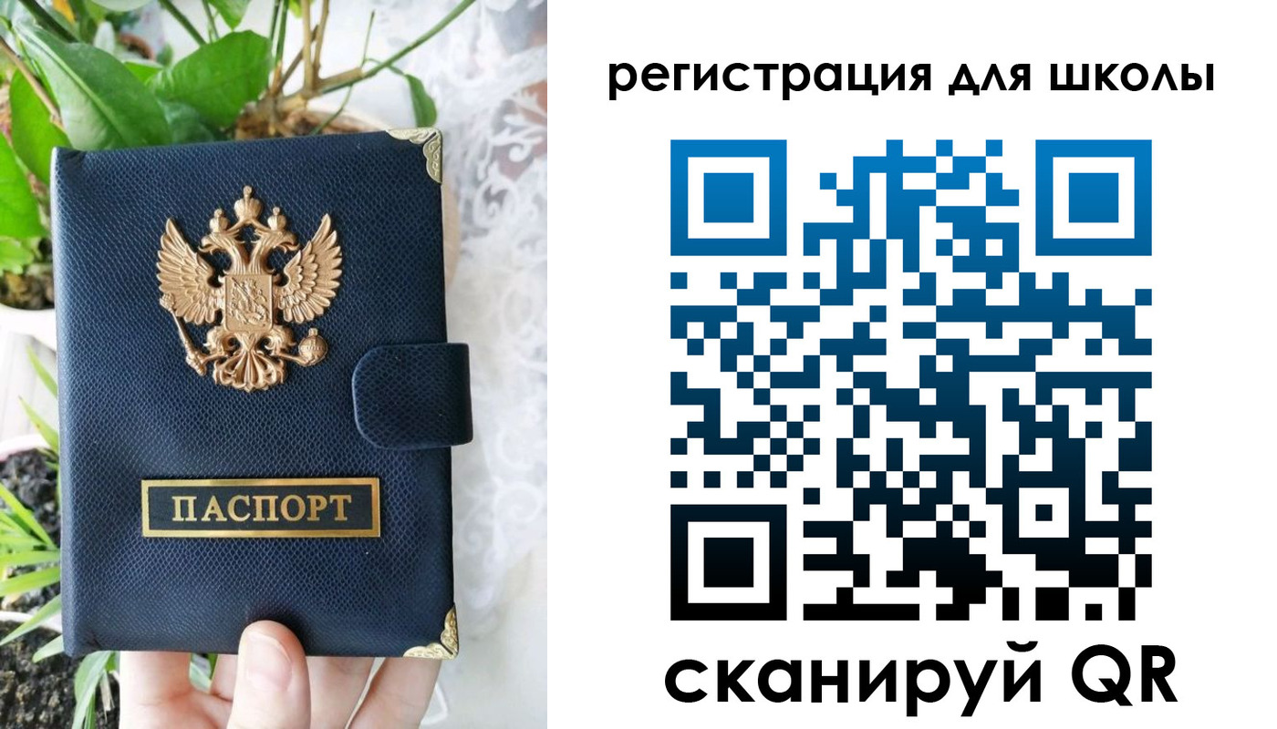 прописка паспорт в Красноармейске