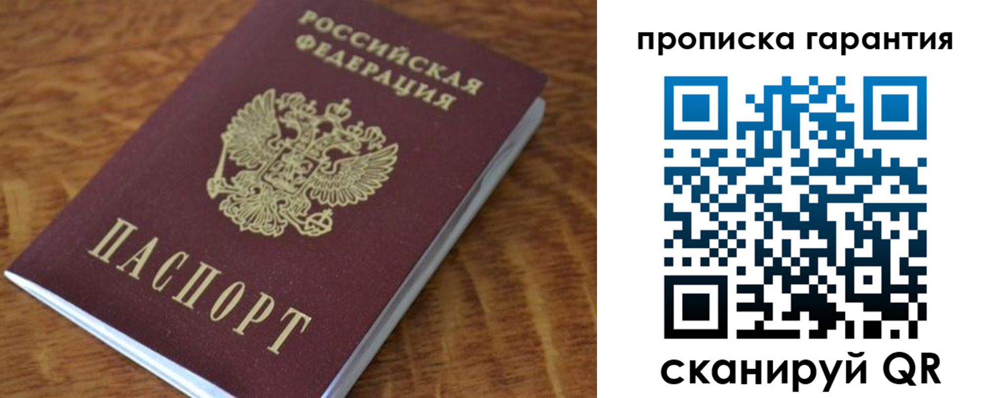 прописка для школы в Красноармейске