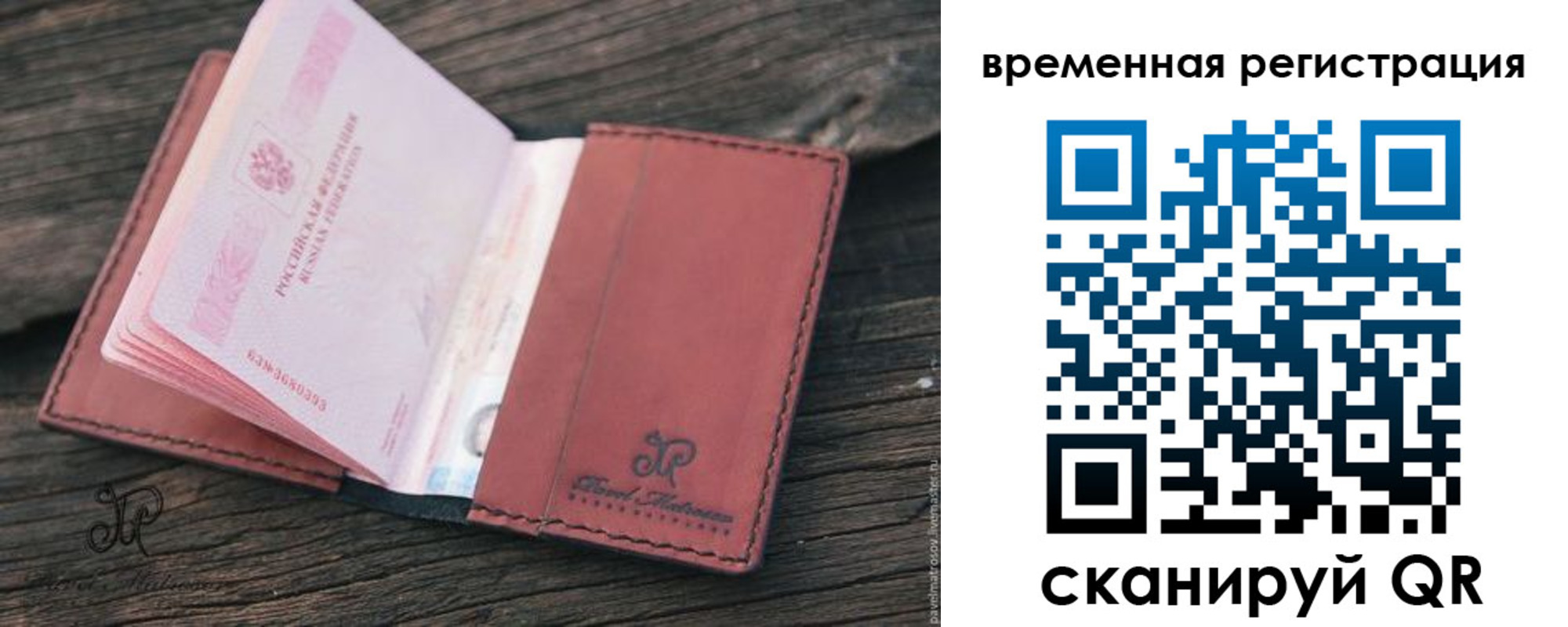 прописка для школы в Красноармейске