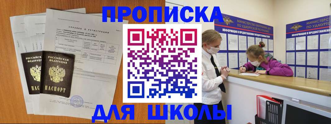 временная регистрация недорого в Красноармейске
