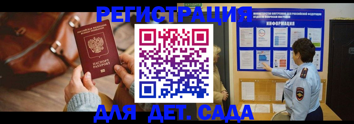 временная регистрация адрес в Красноармейске