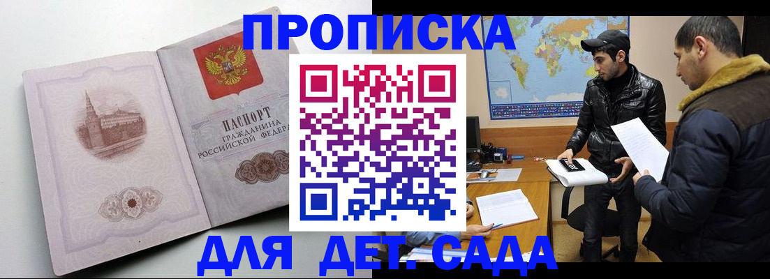 прописка паспорт в Красноармейске