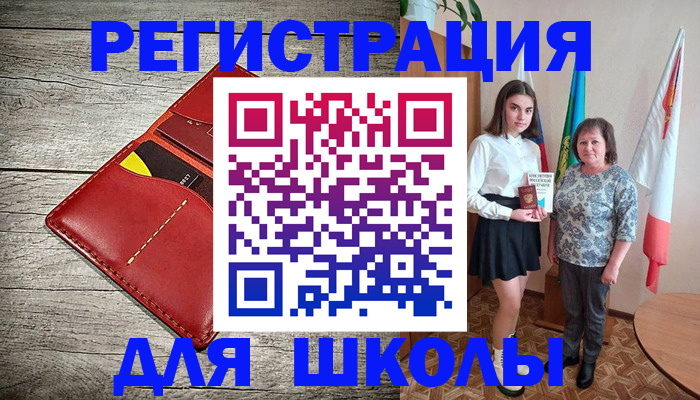 прописка гарантия в Красноармейске