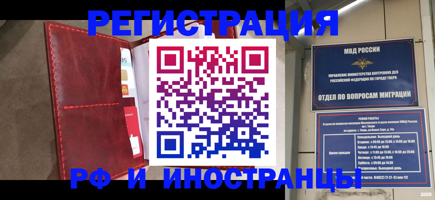 временная регистрация 2025 в Красноармейске