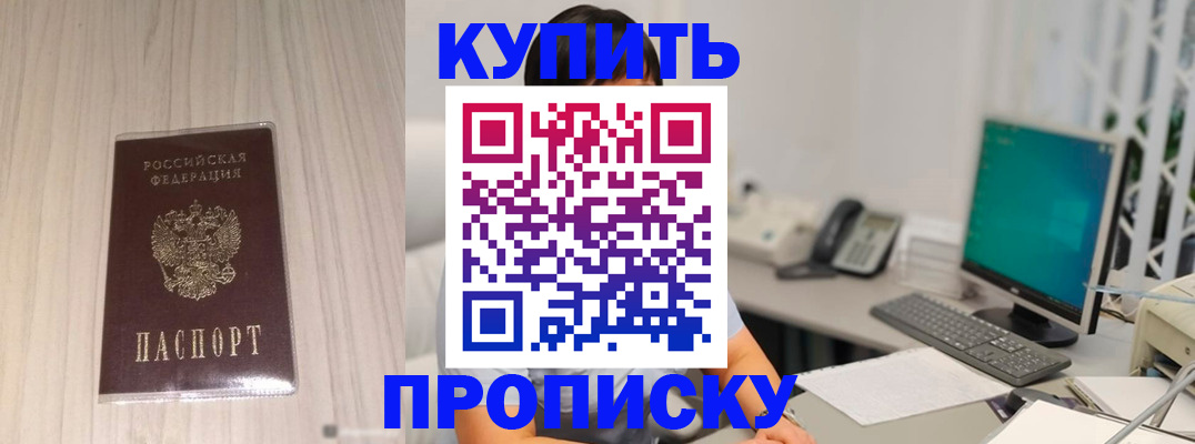 миграционный учет в Красноармейске