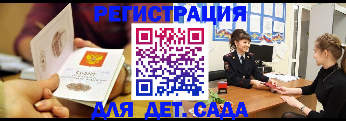 временная регистрация адрес в Красноармейске