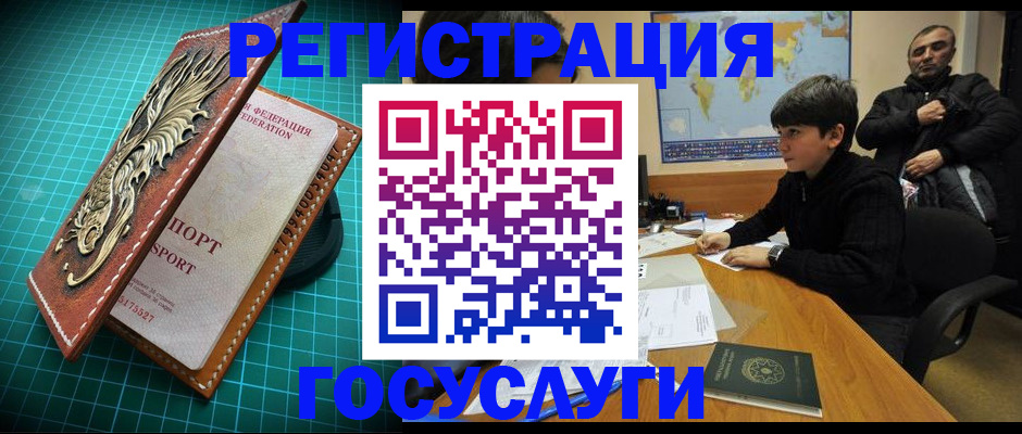 прописка ребенка в Красноармейске